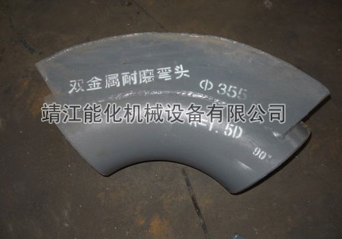 背包式双金属弯头